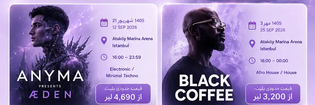 فستیوال تست ولیدیت 2